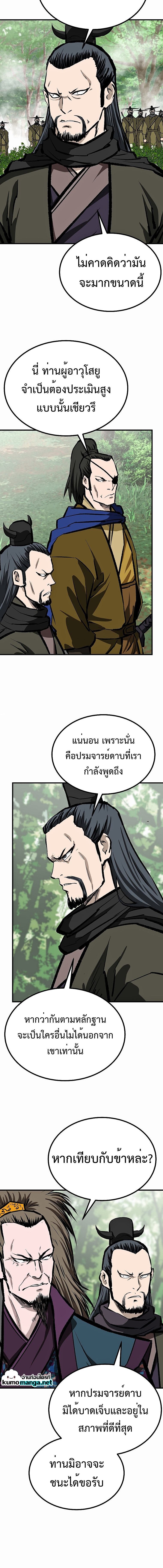 Bowblade (The Descendants of Bowblade) 71 (4)